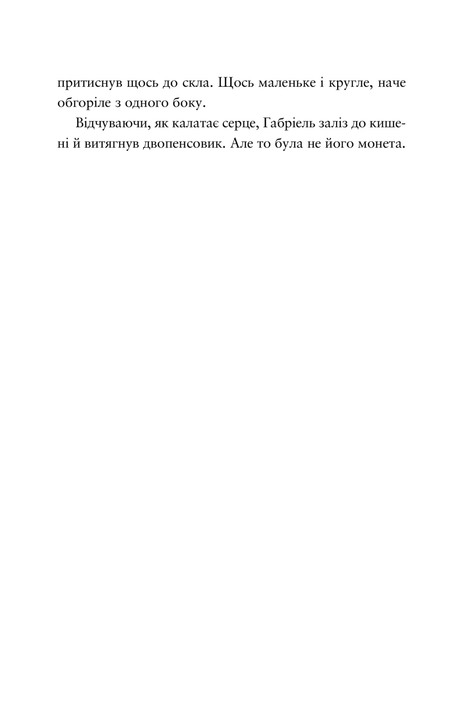 Шахрайська пристань. Школа злодіїв. Книга 1 — фото 14