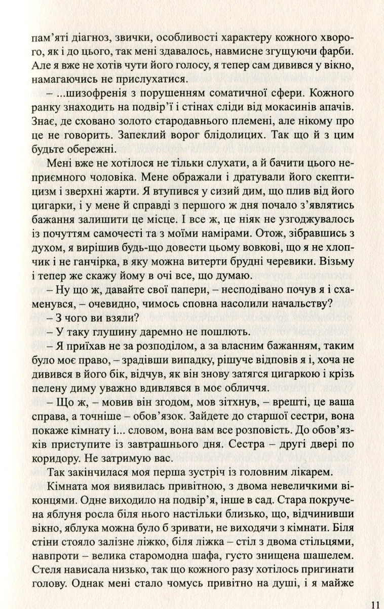 Партитура на могильному камені — фото 8