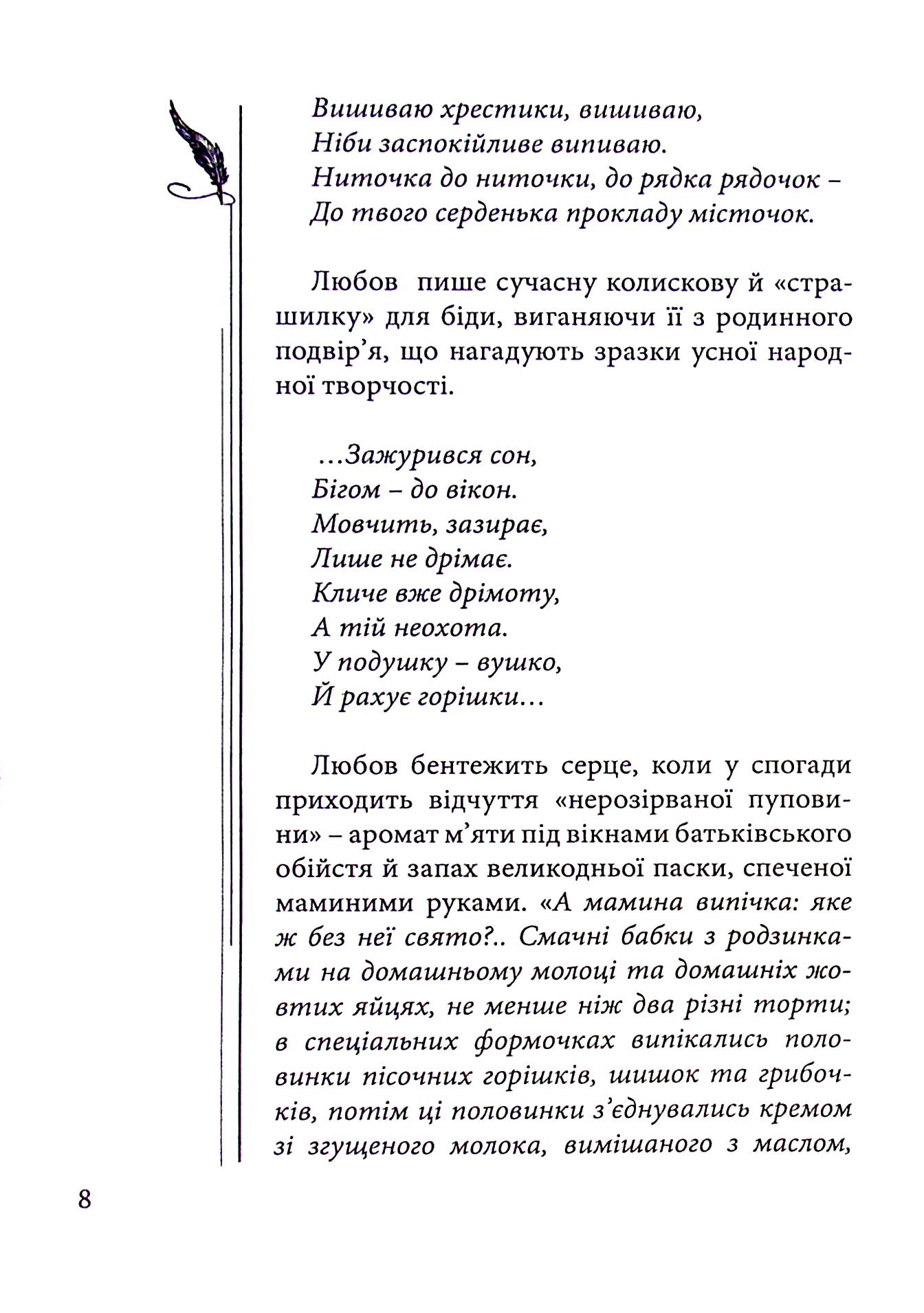 Крізь призму життя — фото 12