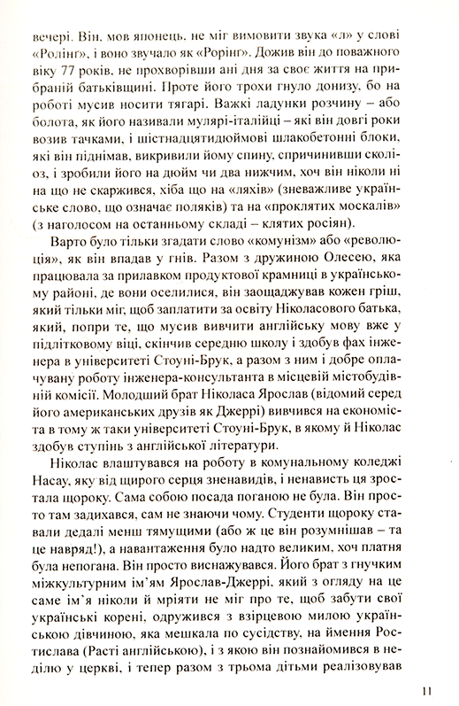 Сім знаків лева, або Магія Леополіса — фото 9