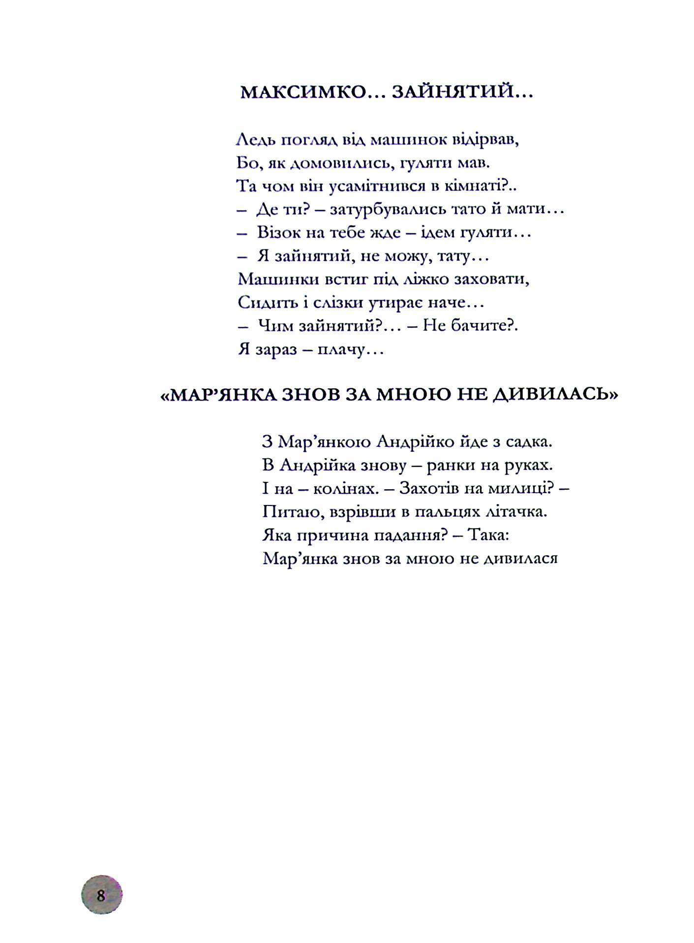 Колючі каштани — фото 9