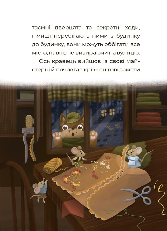 Казковий світ зими — фото 5