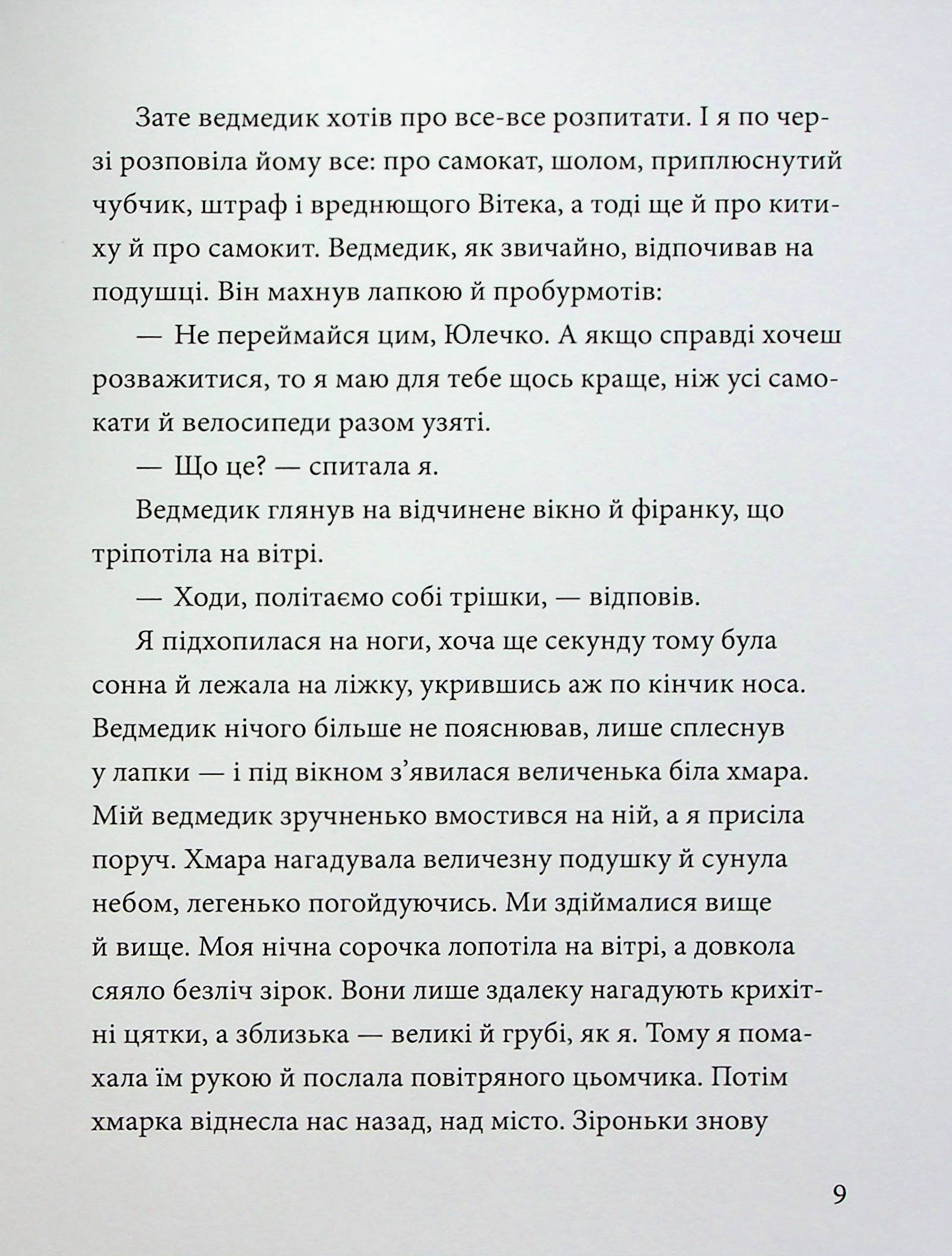 Китиха — фото 10
