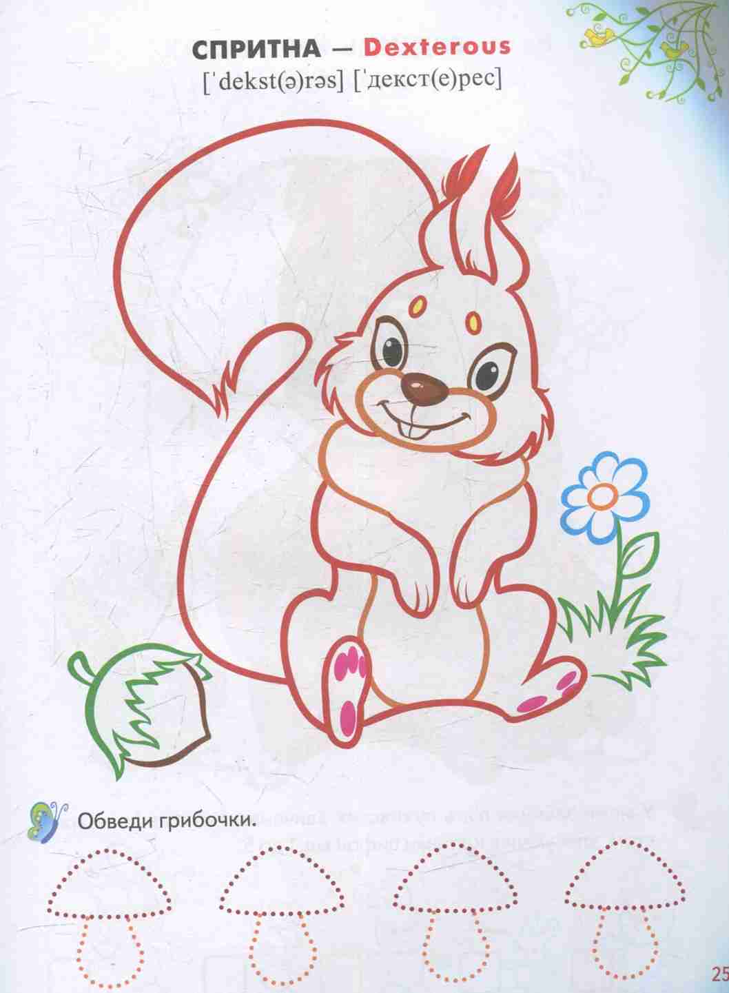 Улюблені тварини — фото 11