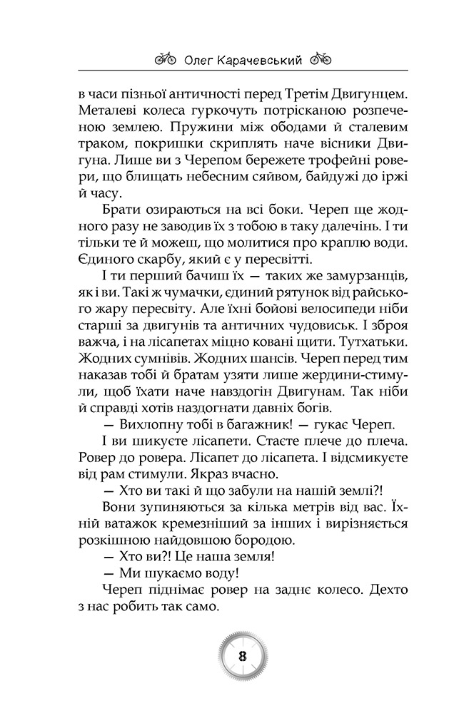 Симфонія дороги — фото 12
