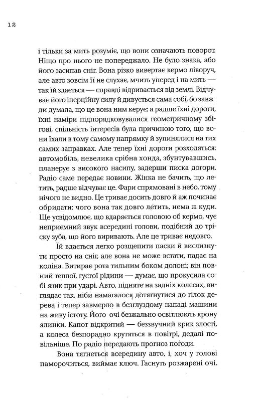 Останні історії — фото 7