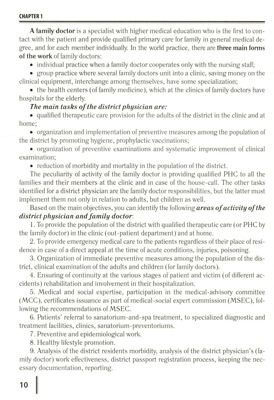 Family medicine. General Issues of Family Medicine. Book 1 — фото 10
