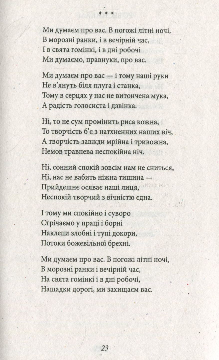 Ти знаєш, що ти – людина? — фото 10