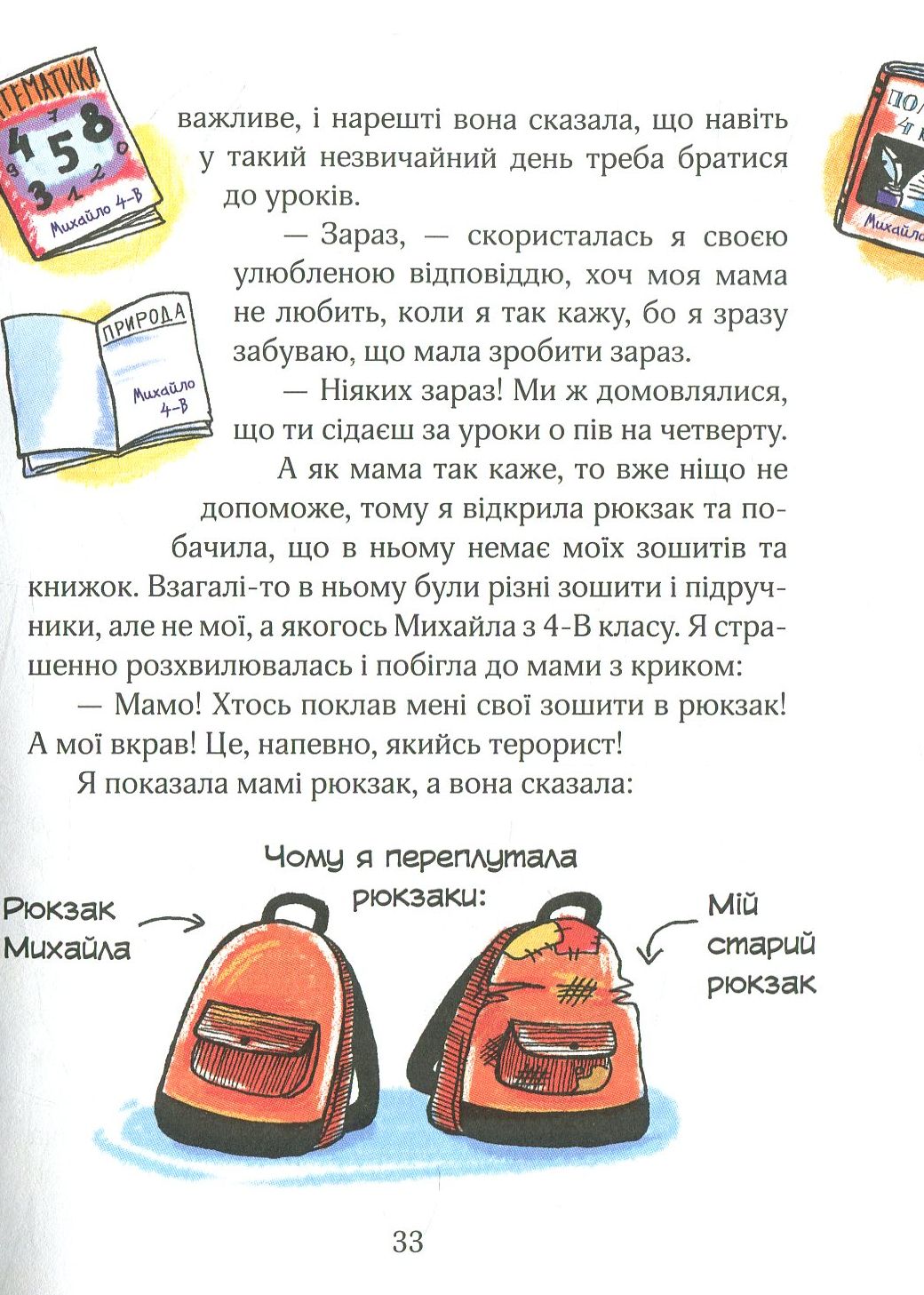 Сюзанка хитрує! — фото 14