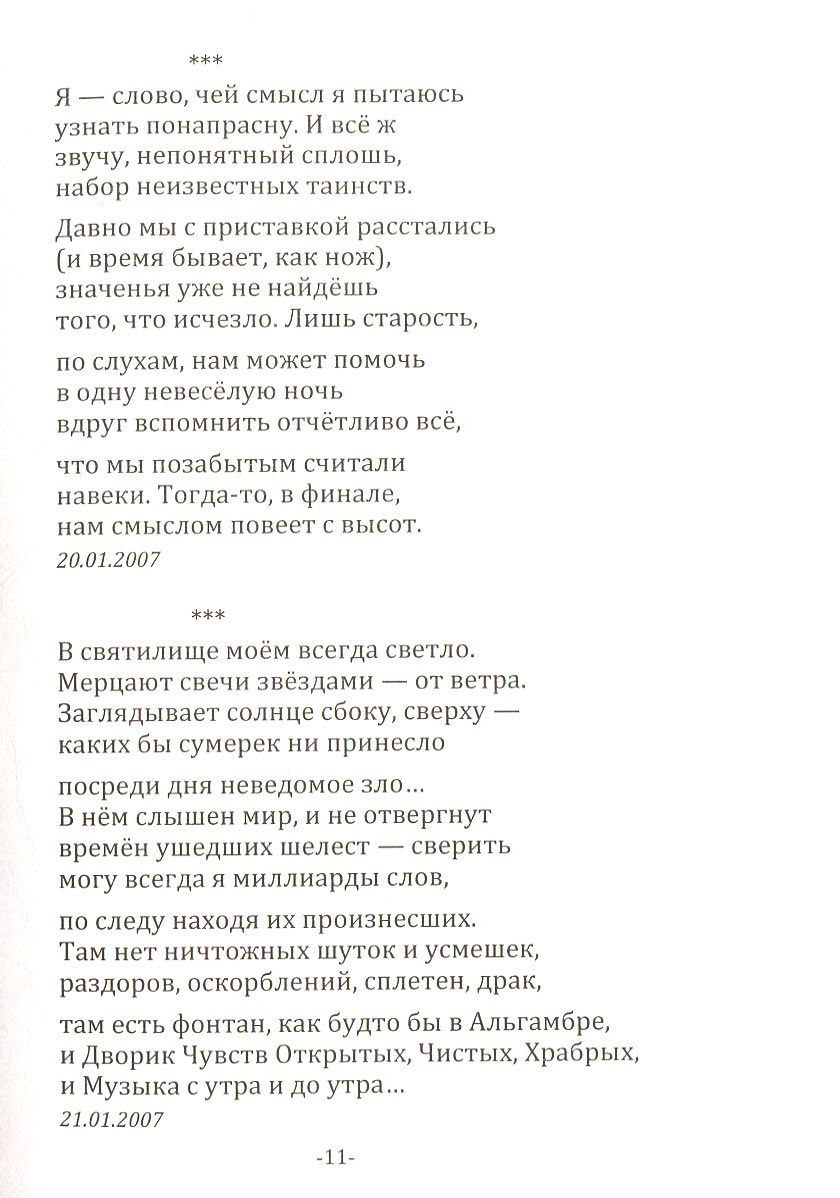 Книга «Думать и помнить», автора Валерий Куринский - фото №1