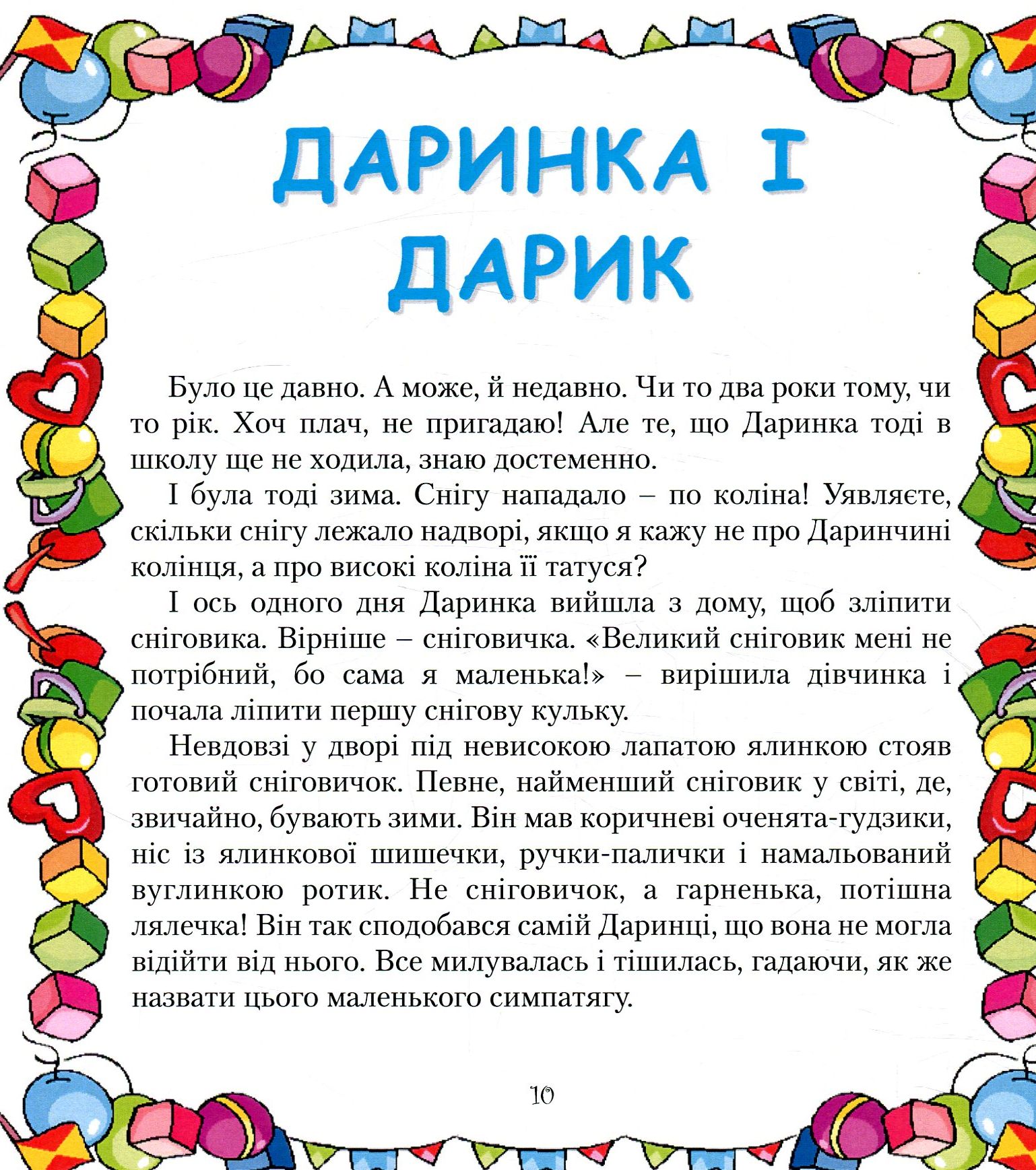 Зоряний гість — фото 10