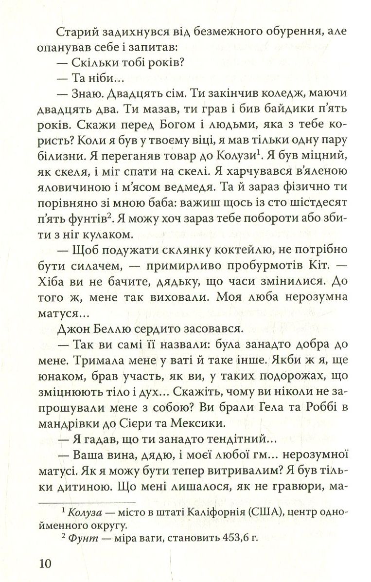 Смок Беллю — фото 10