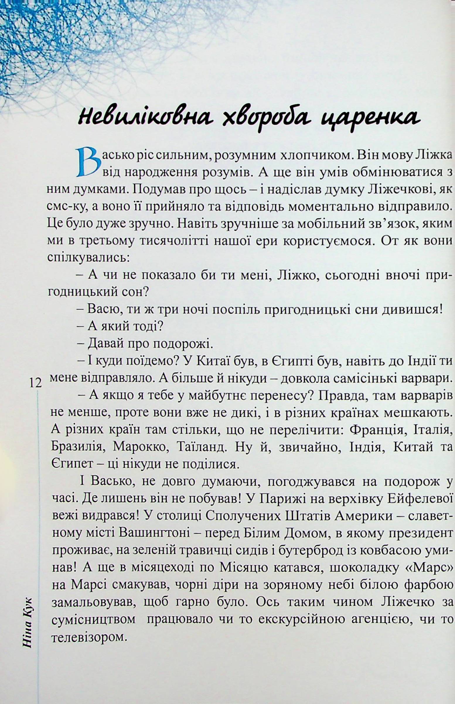 Ліжко-о-о-О!!! — фото 10