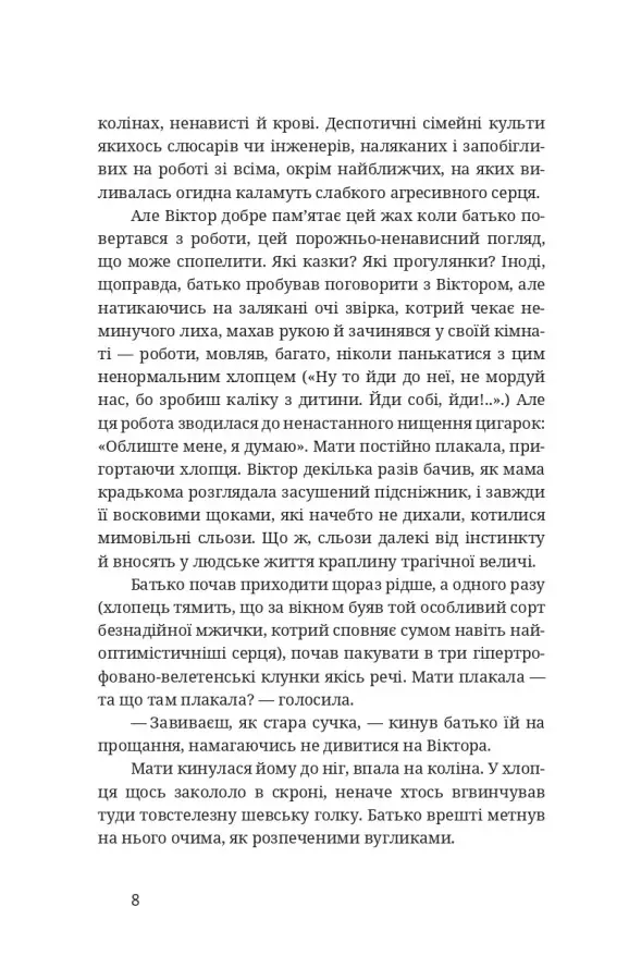 Тотем — фото 5