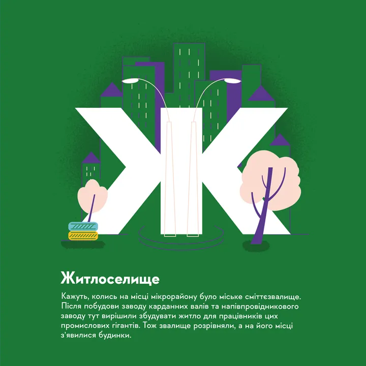 Книжечка-мандрівочка. Херсон — фото 9