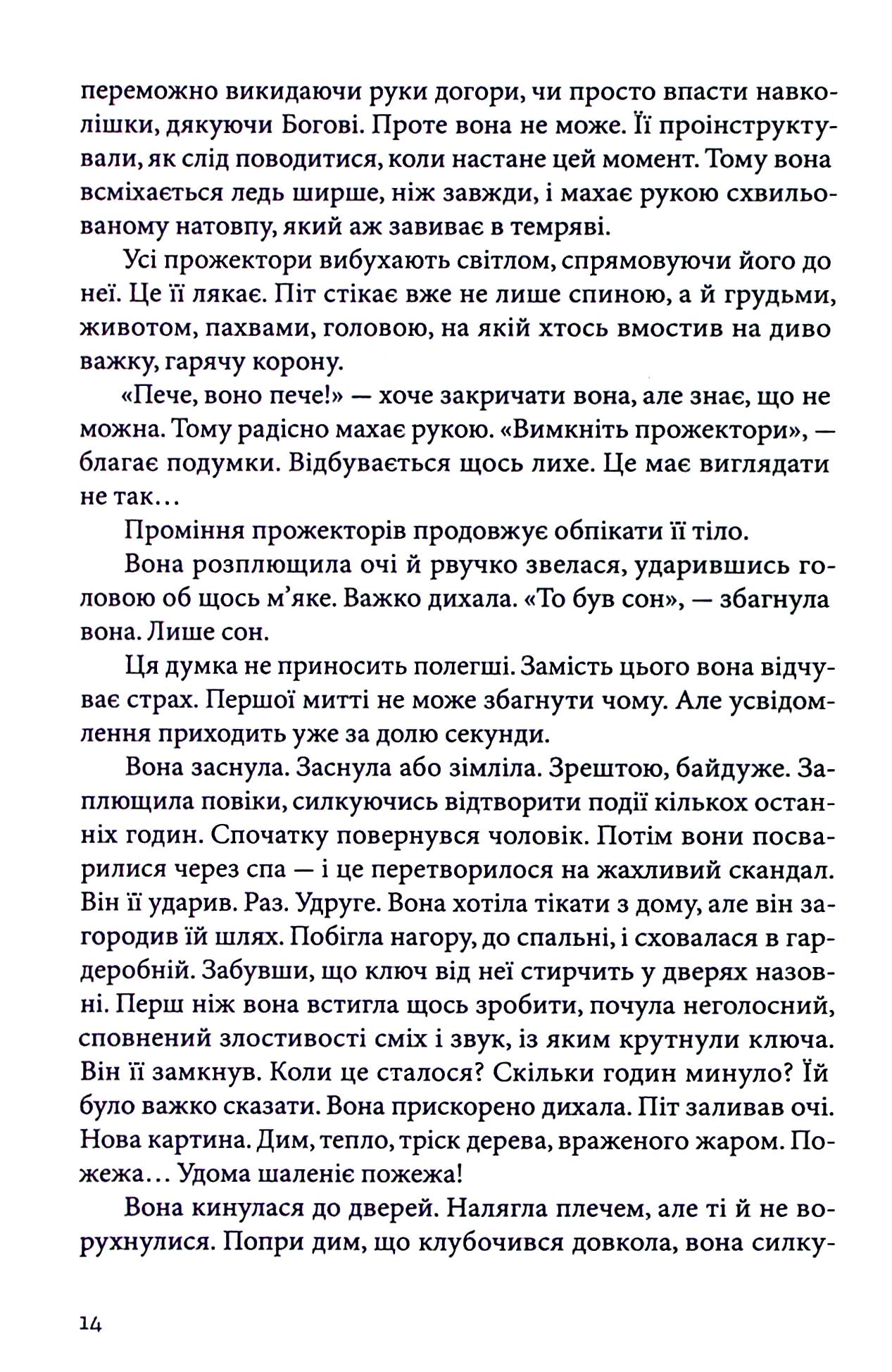 Палій — фото 14
