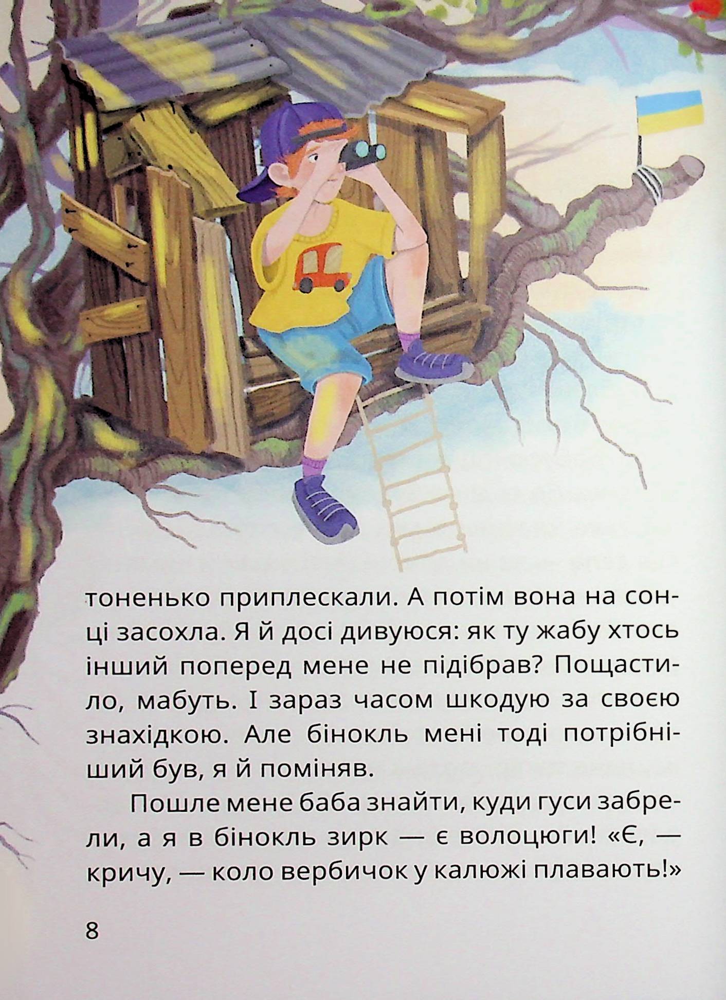Царство Яблукарство — фото 8