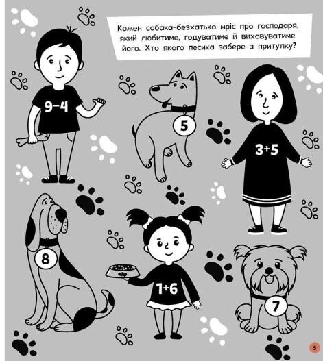 [object Object] «Прокачай мозок! Тварини», автор Инна Конопленко - фото №3 - миниатюра