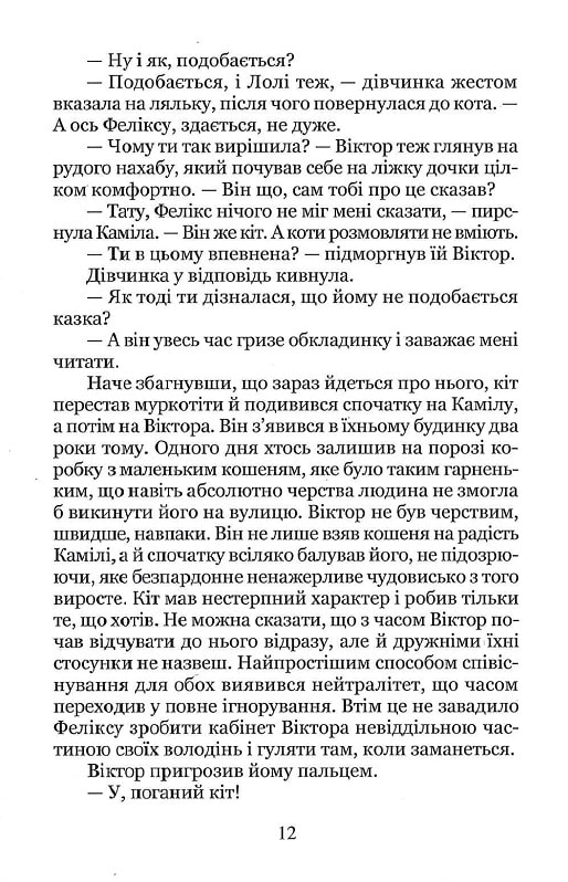 Пісок у склянці — фото 11
