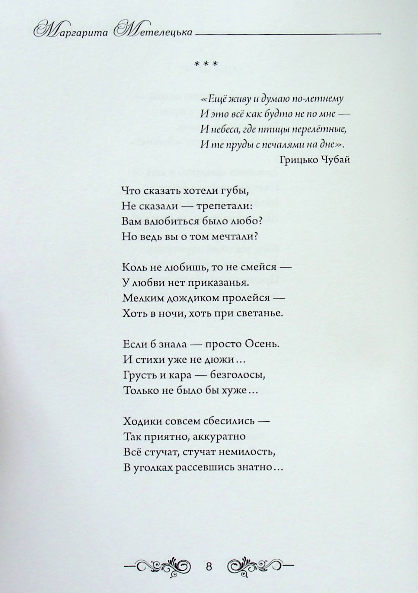 Мій рай — фото 11