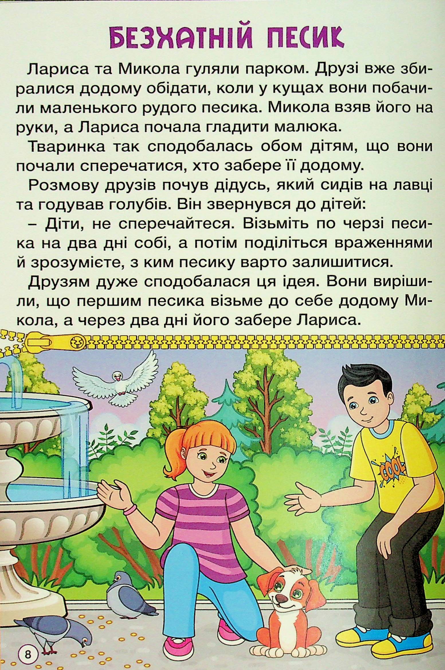 Рішення за тобою — фото 10