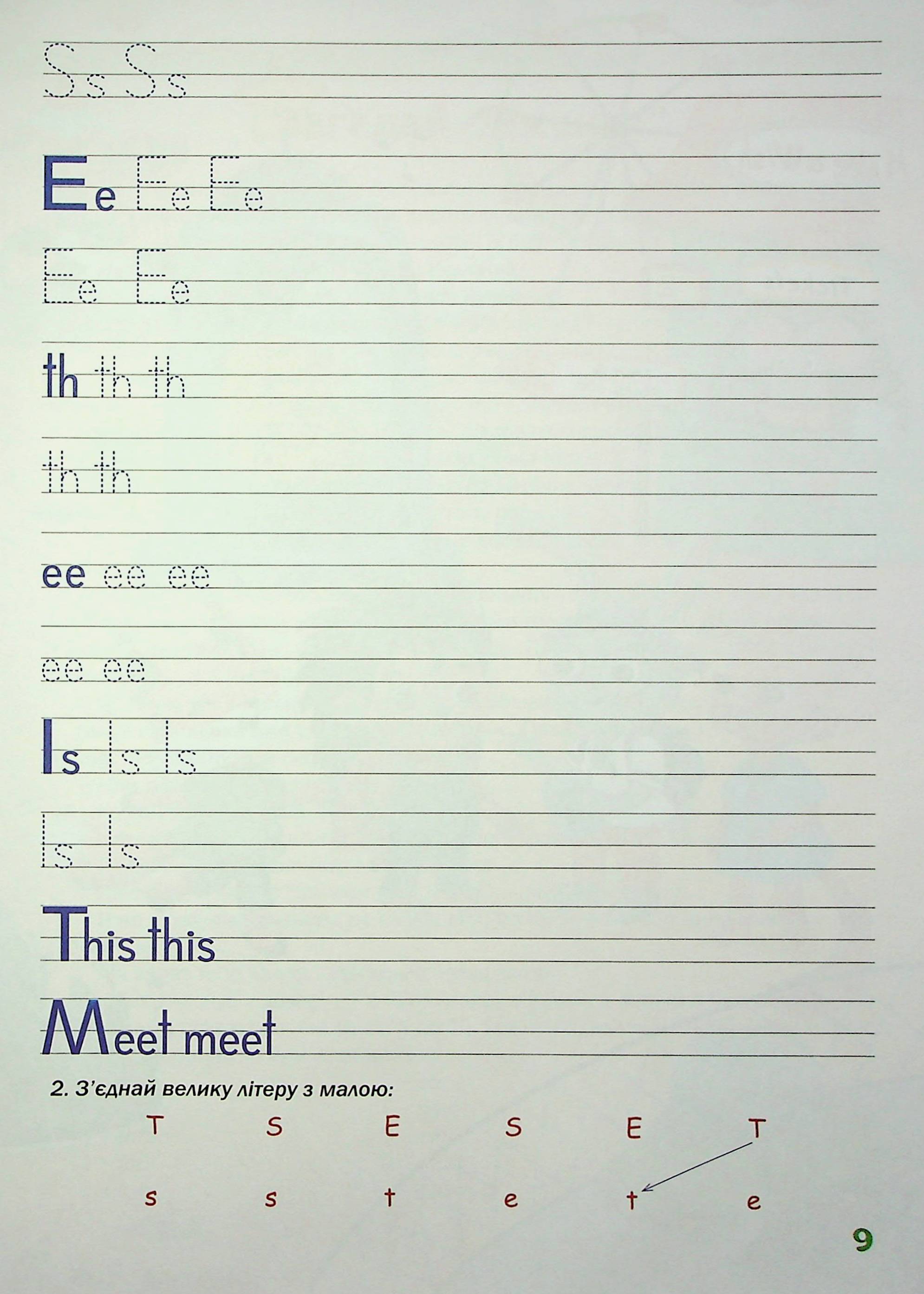 На планеті Englishi. Навчальний посібник. Частина 1 — фото 11