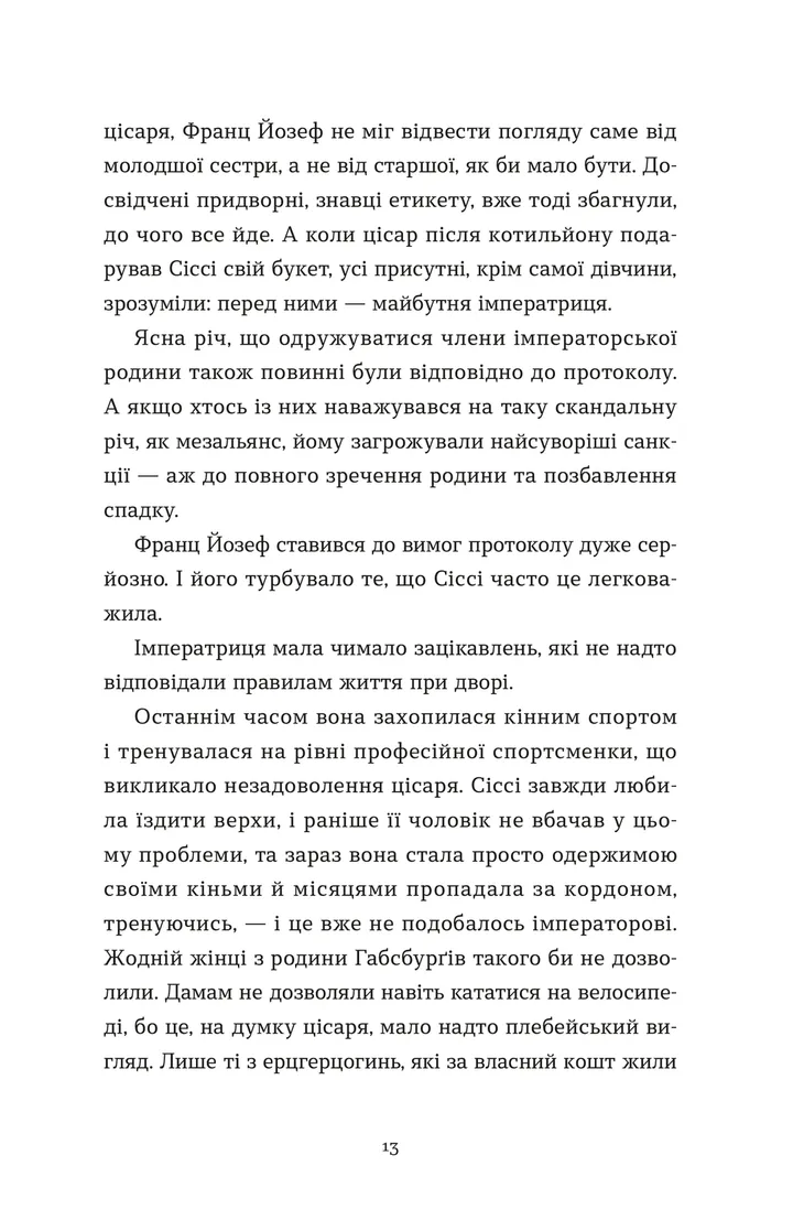 Убивства в Бурґтеатрі — фото 9