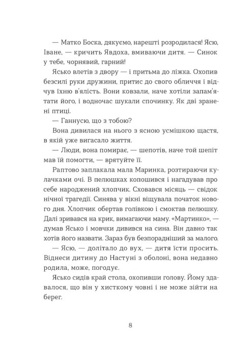 Небесна парасоля — фото 7