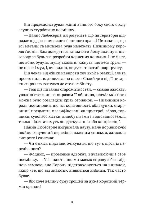 Роби гроші — фото 7