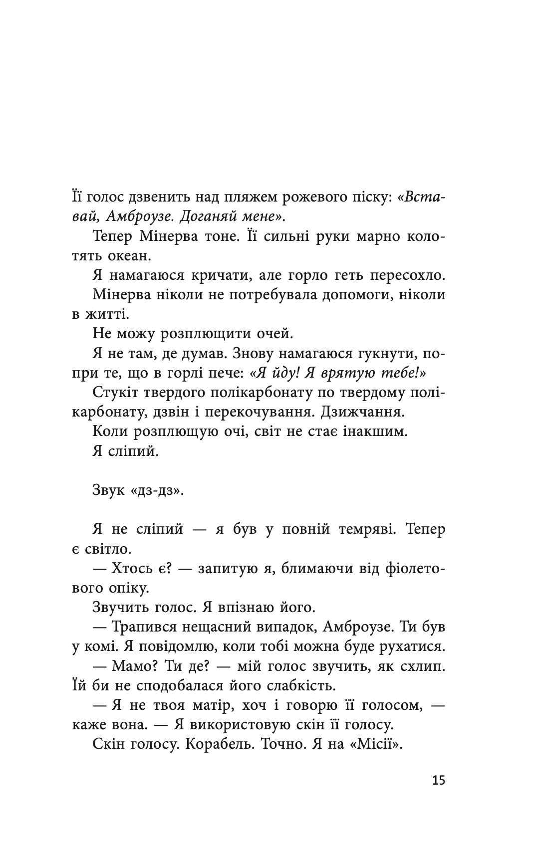 Темрява навколо нас — фото 8