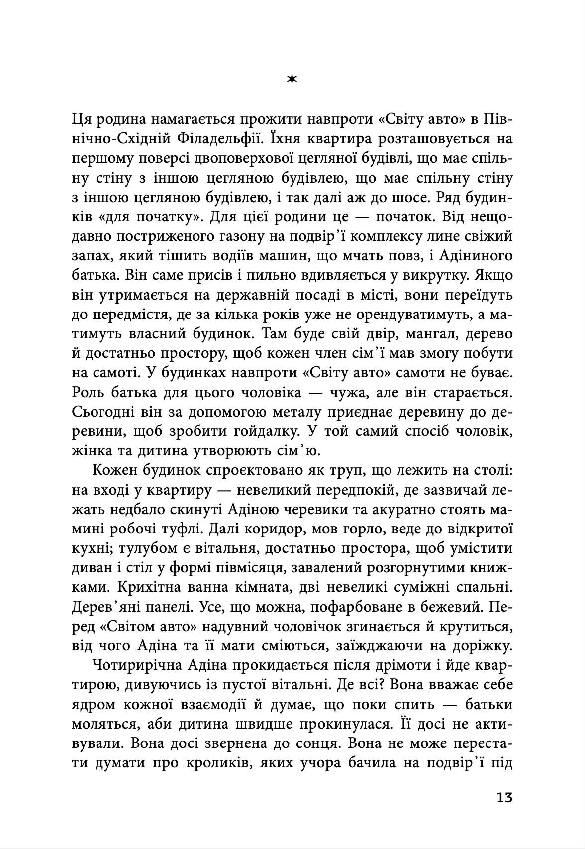 Країна краси — фото 8