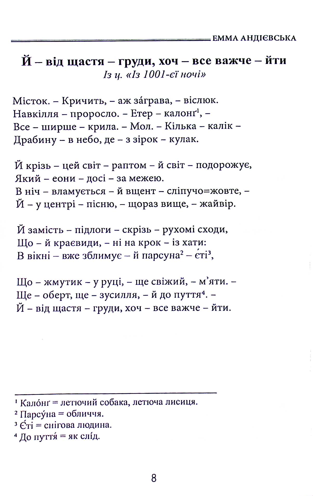 Дутики — фото 6