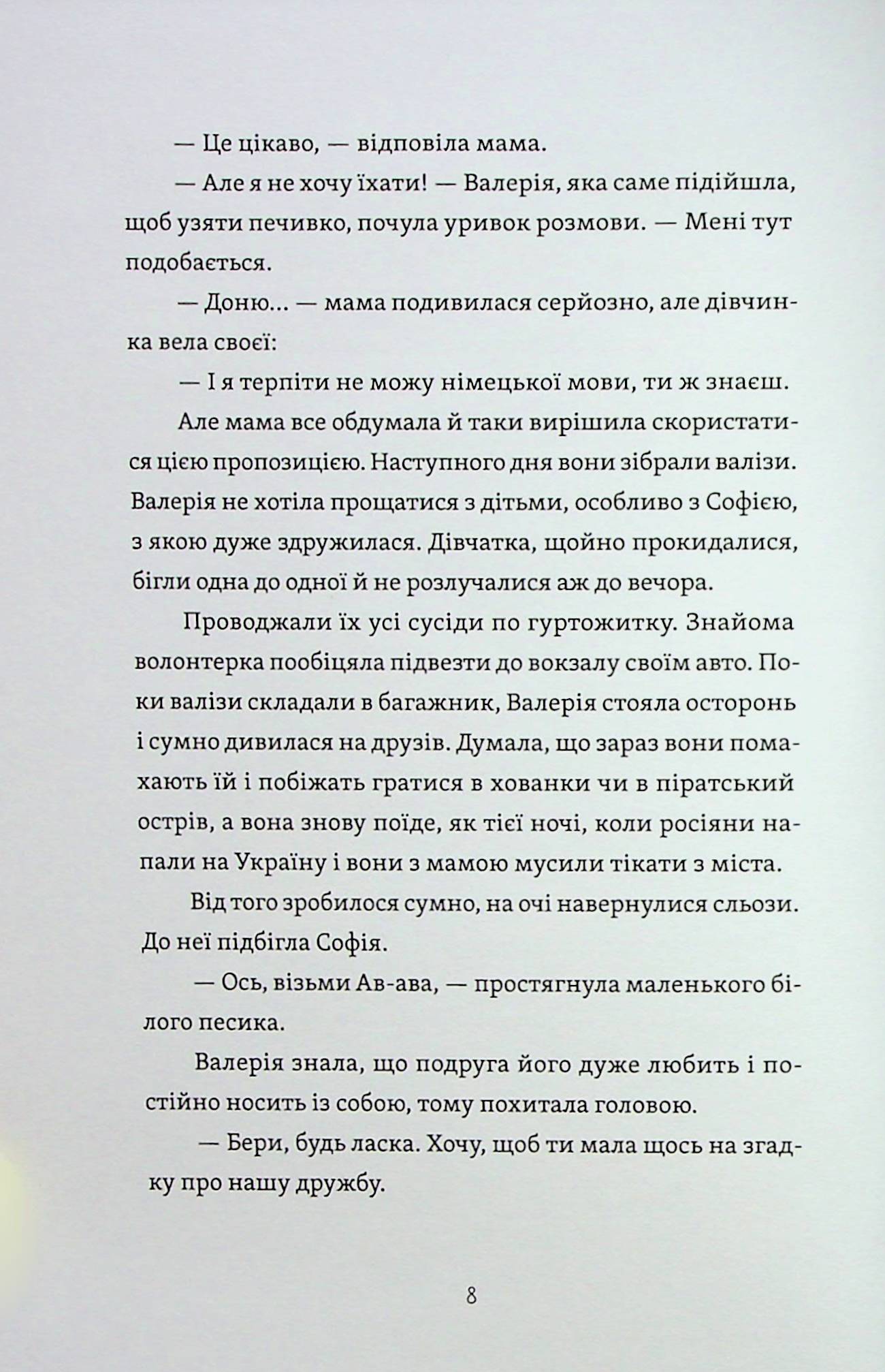 Готель у замку на межі. Зникла валіза Вальдемара фон Еделя — фото 10