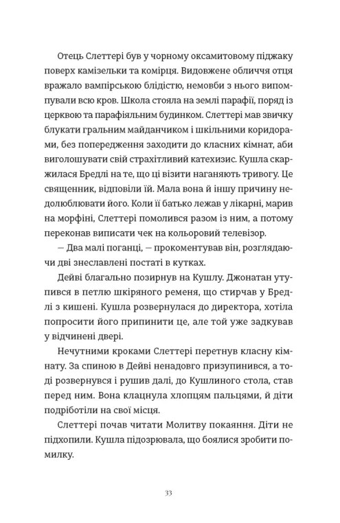 Злочини — фото 9