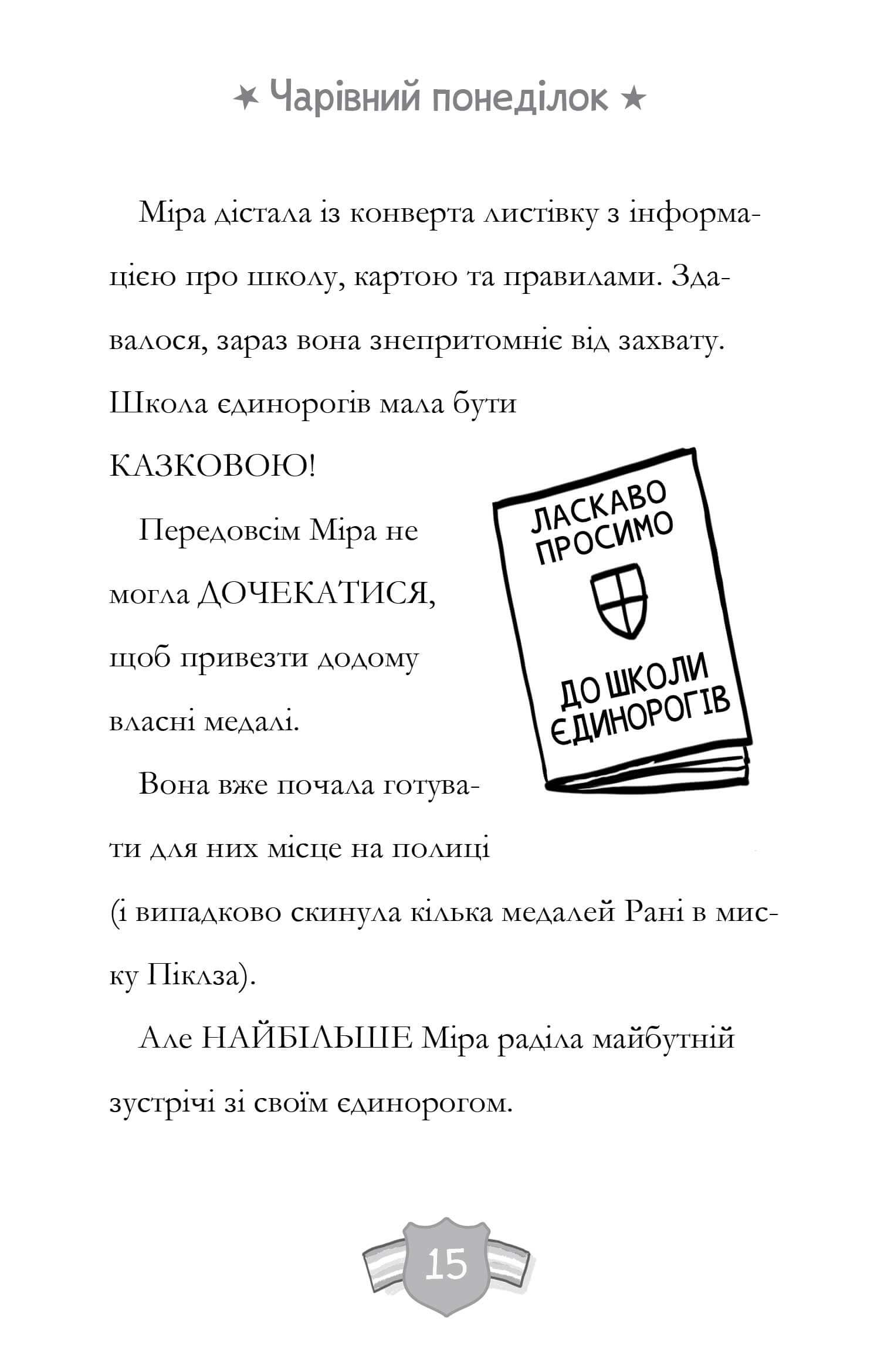 Капосний єдиноріг — фото 14
