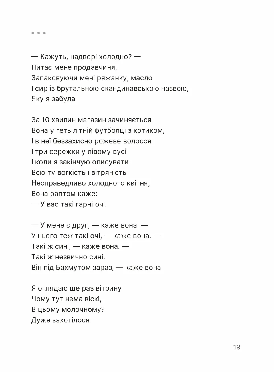 Путівник по урвищу й околицях — фото 8