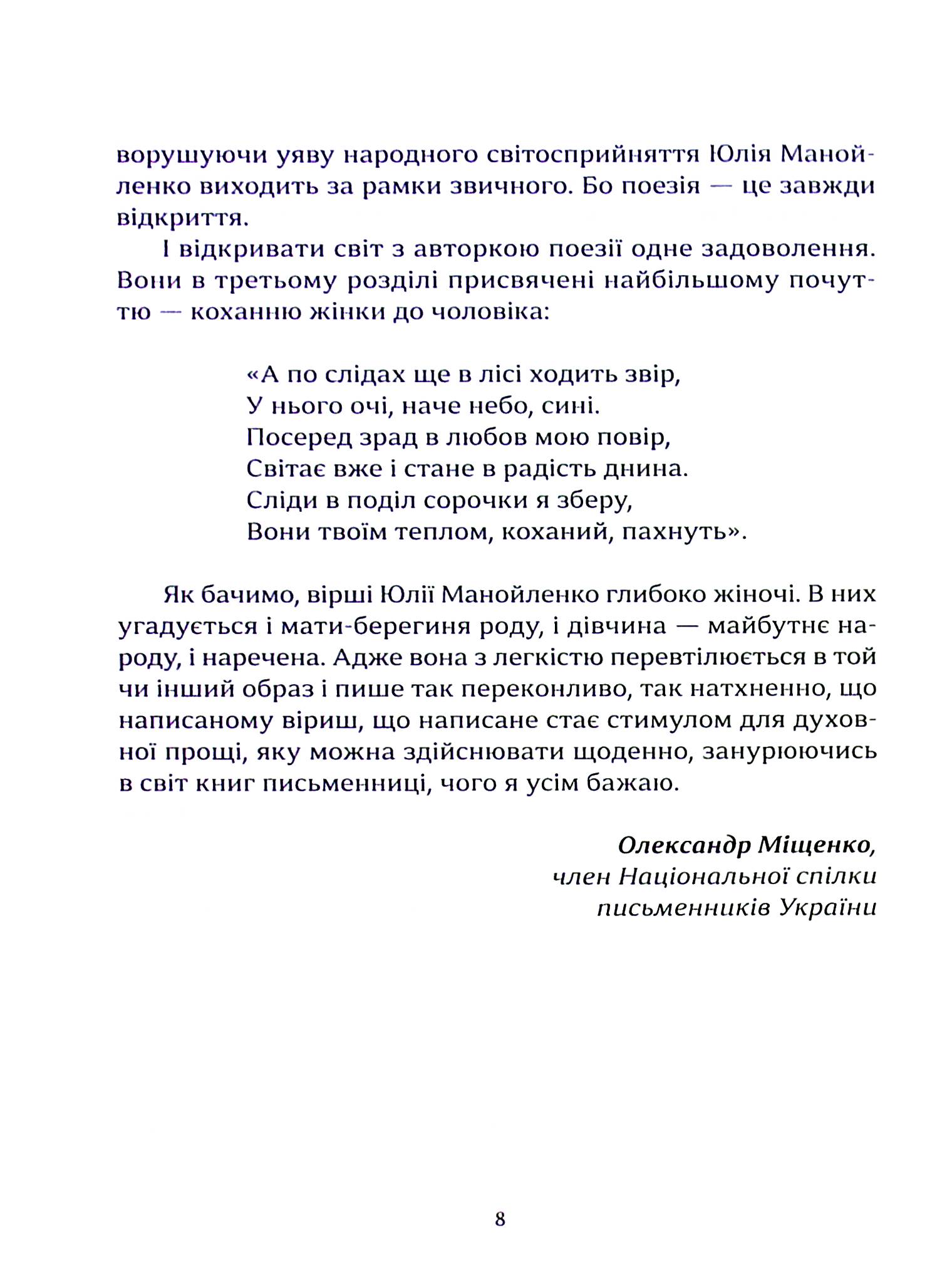 За соляною горою — фото 17