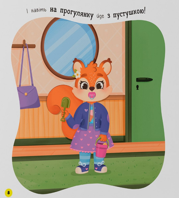 [object Object] «Бувай, пустушко!», автор Катерина Столяренко - фото №4 - мініатюра