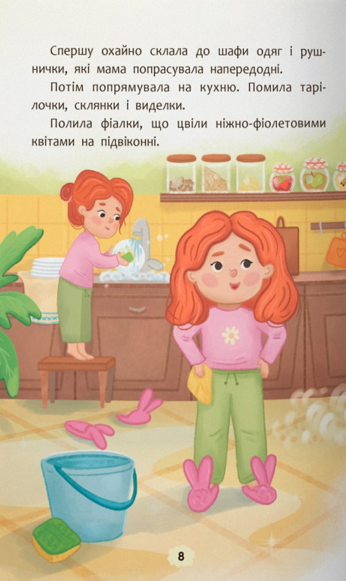 Що робити, якщо сумно? — фото 4