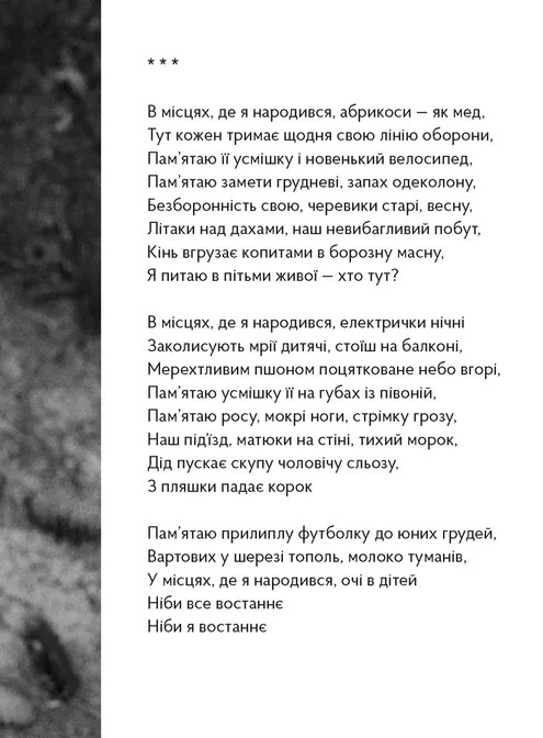 Політика пам’яті — фото 6