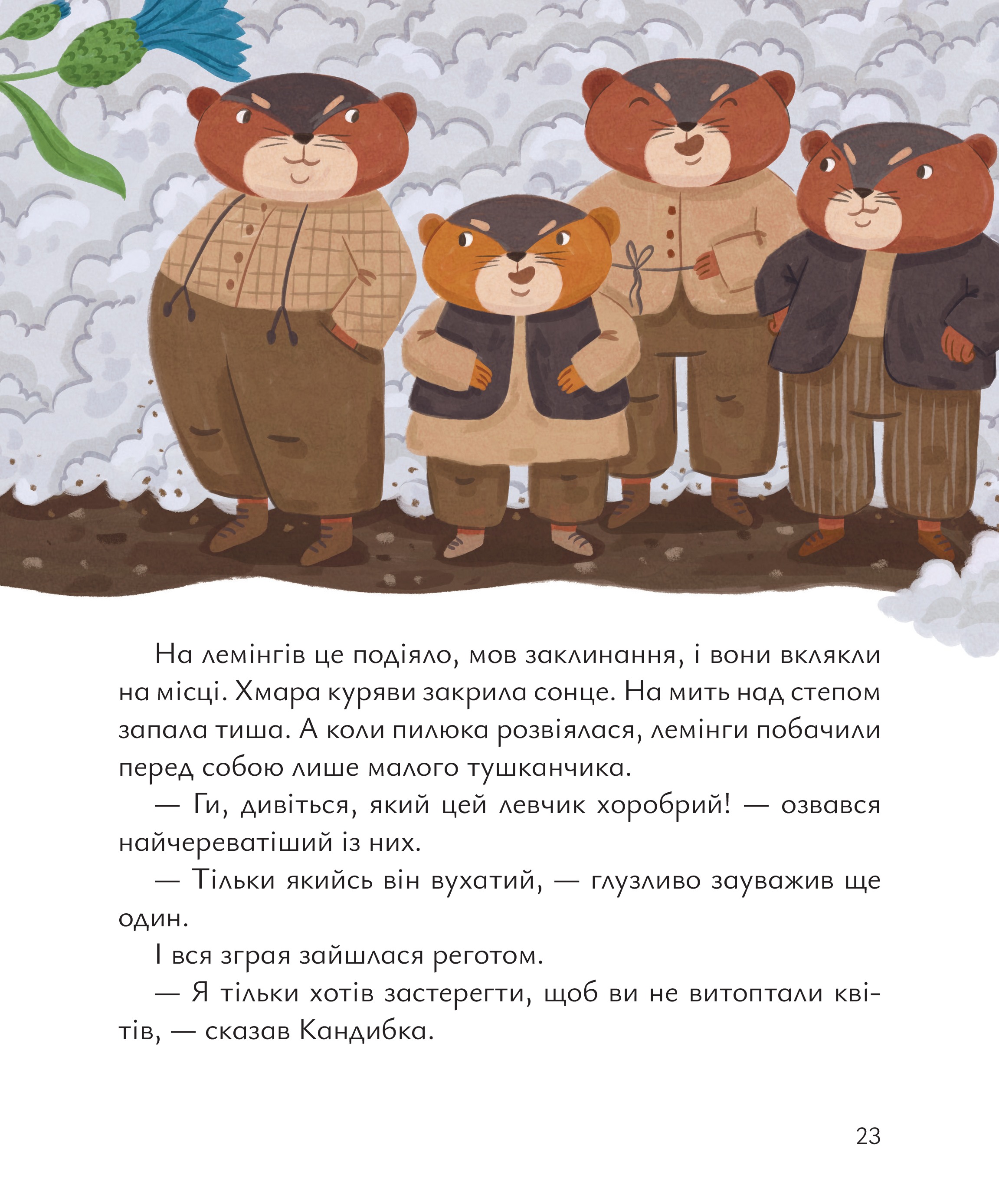 Будиночок на дереві — фото 11