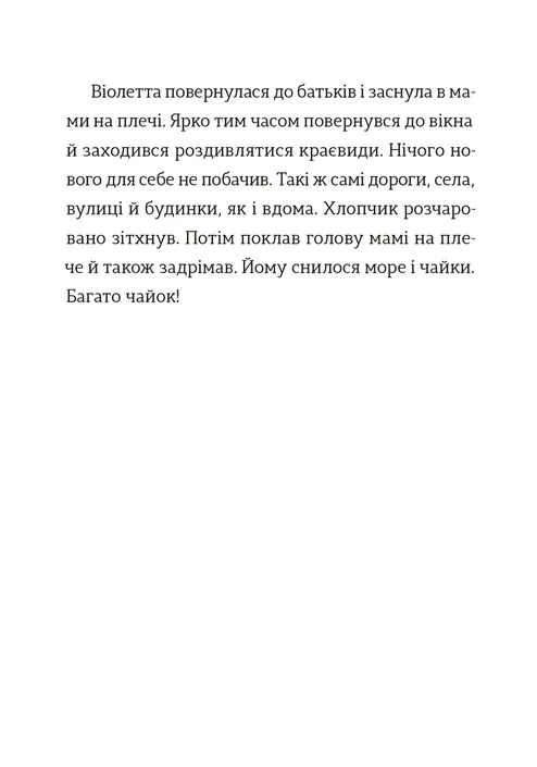 Комісар Яблучко і несебирська мафія — фото 9