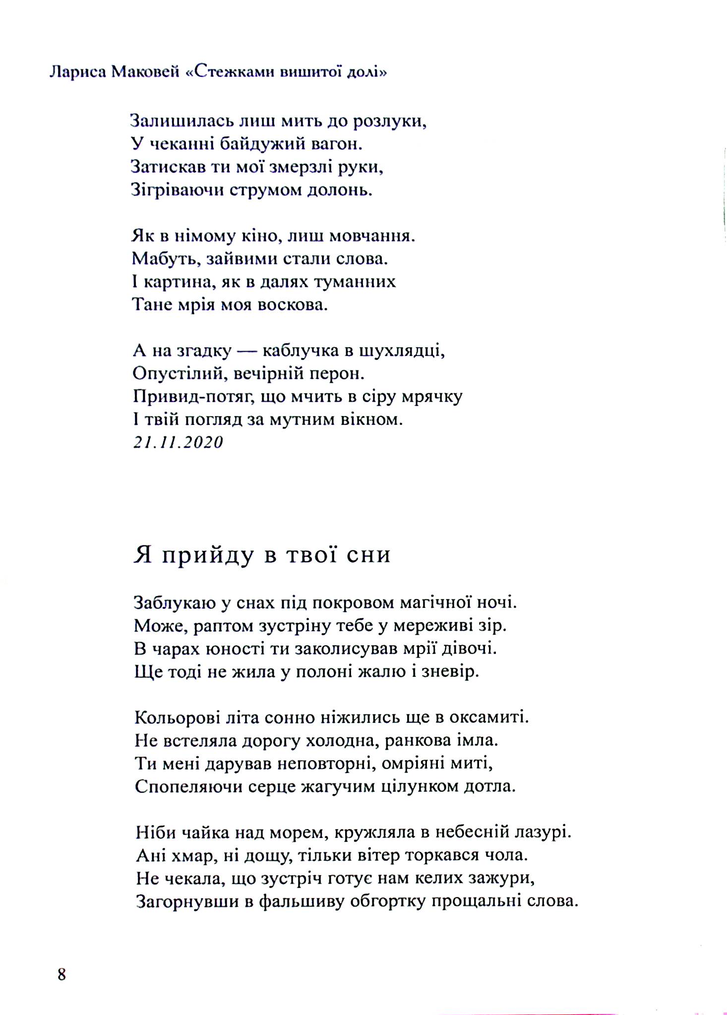 Стежками вишитої долі — фото 16