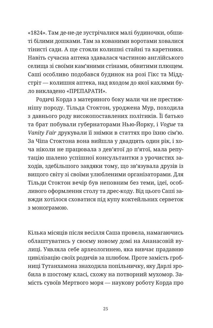 Ананасова вулиця — фото 14