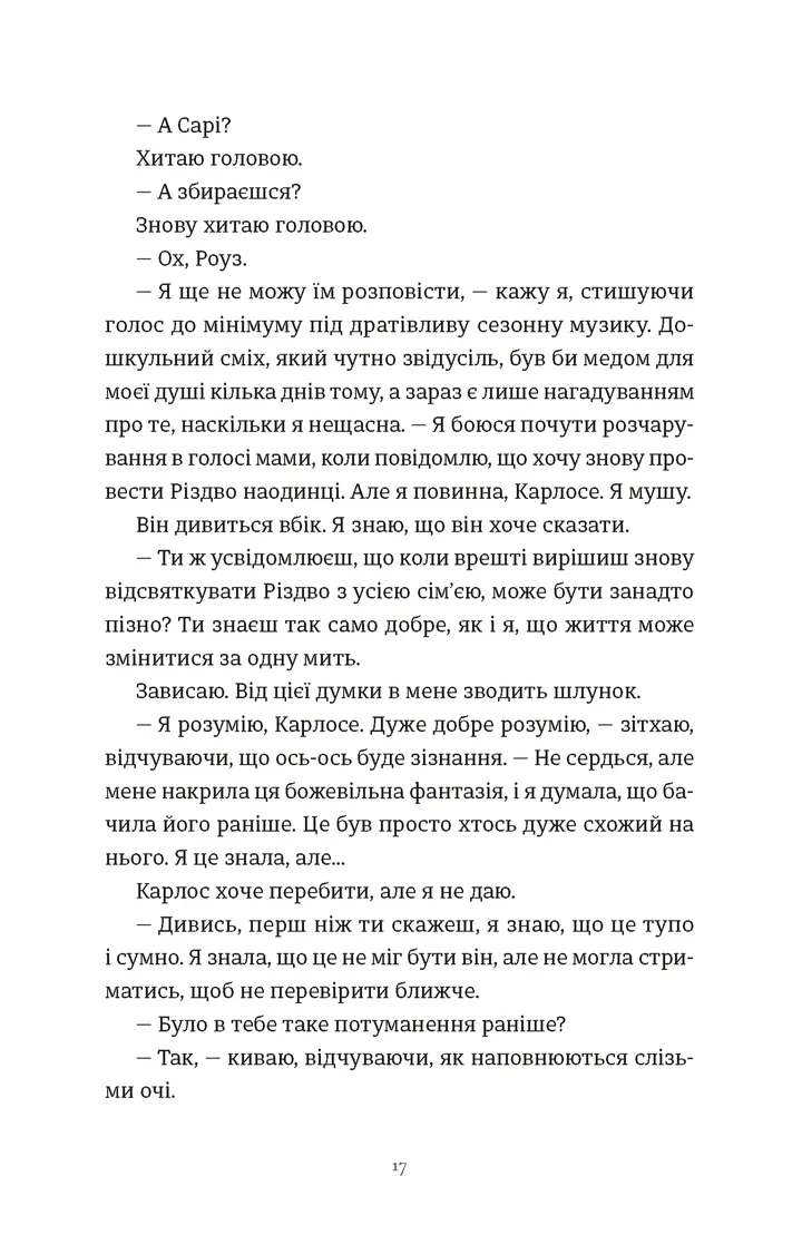 Це Різдво — фото 14