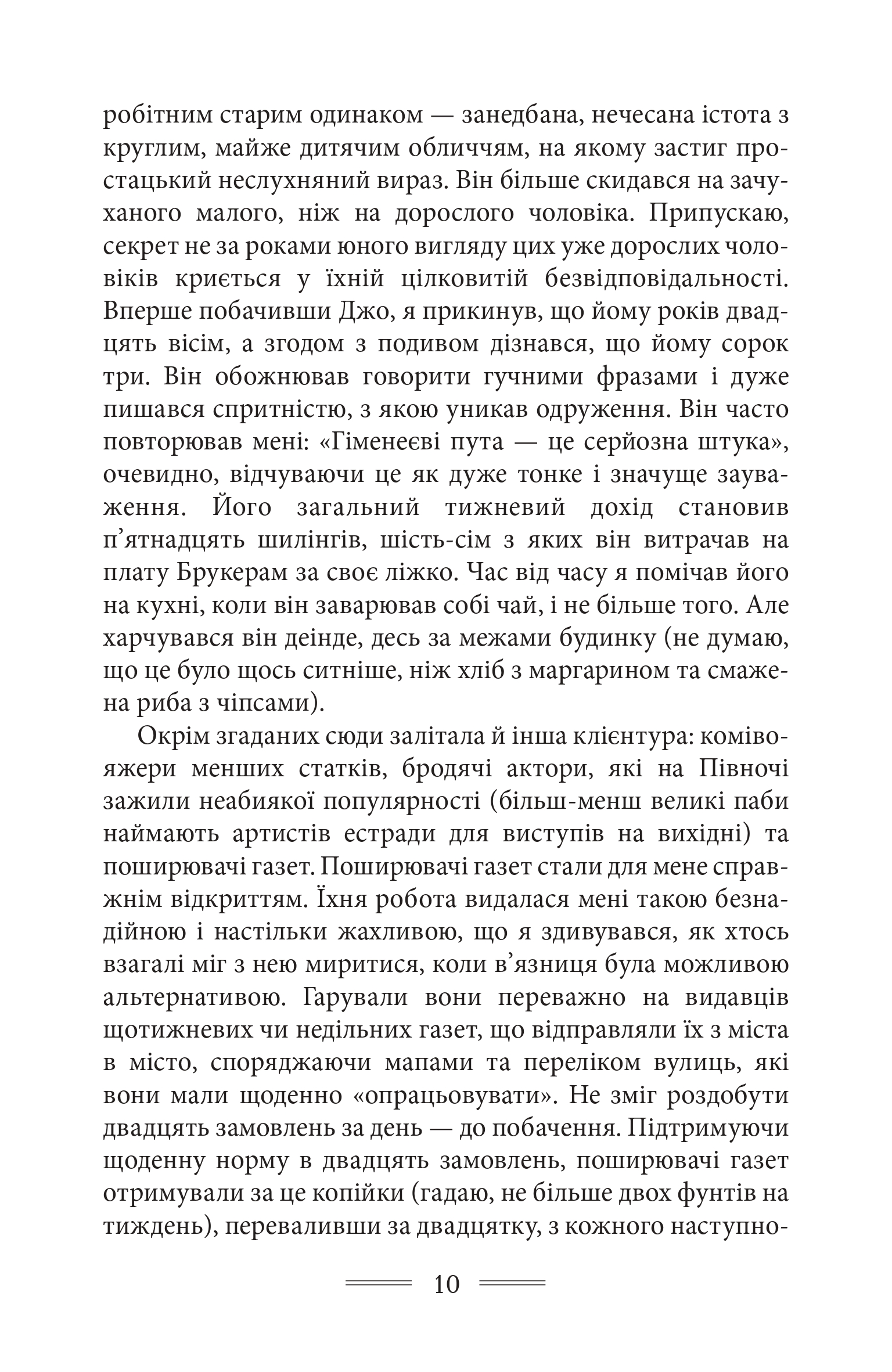 Дорога на Віґан-Пірс — фото 10