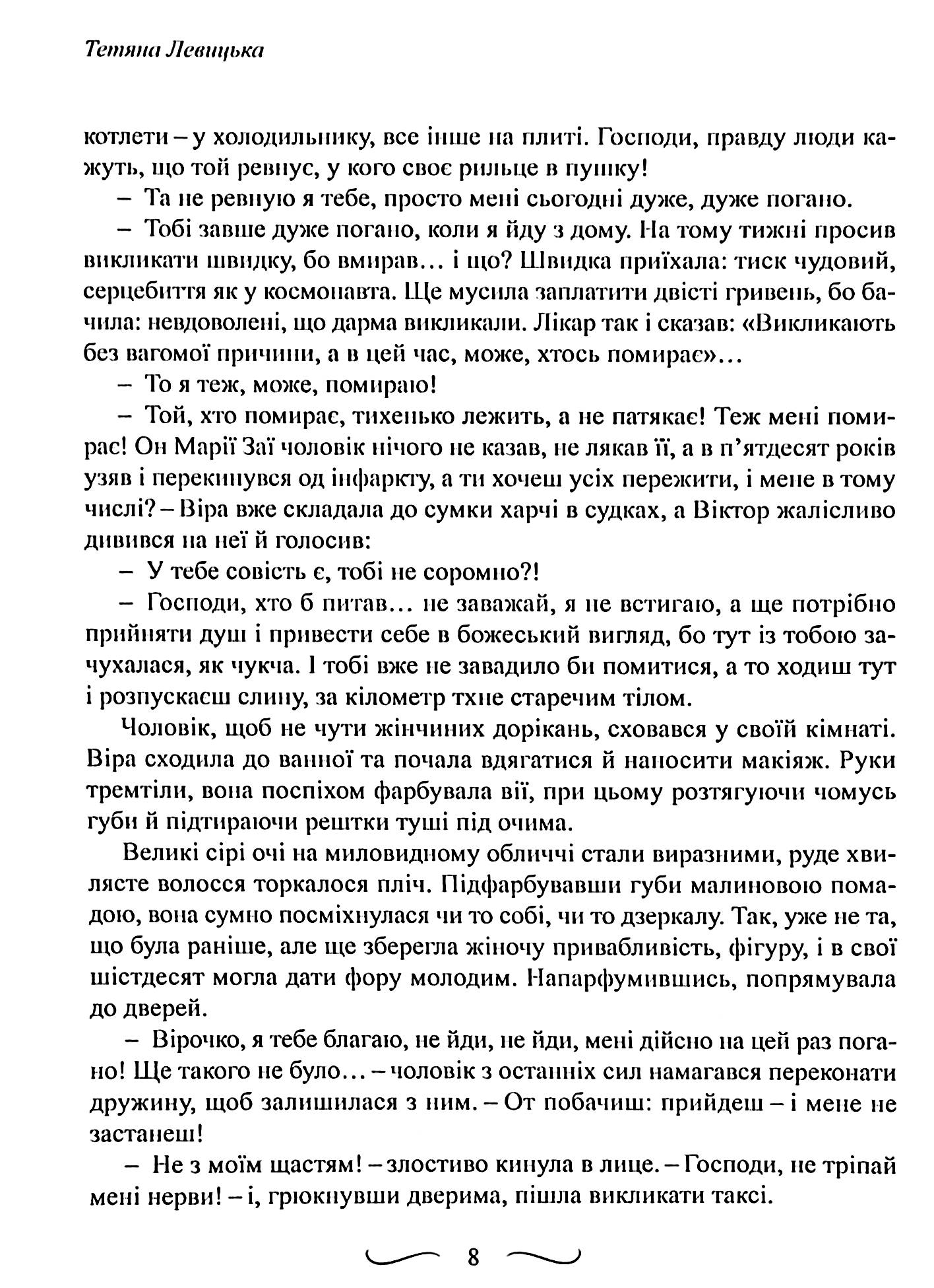 Віра, надія та онкомаркери — фото 9