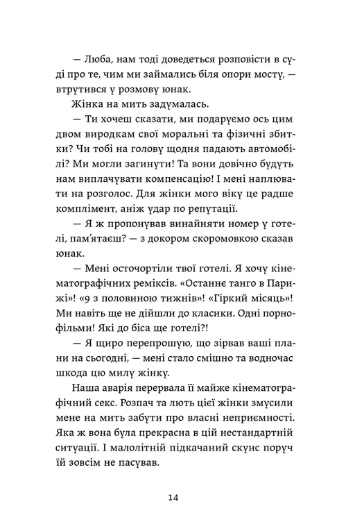 Ігри монмартрських мерців. Лотрек — фото 10