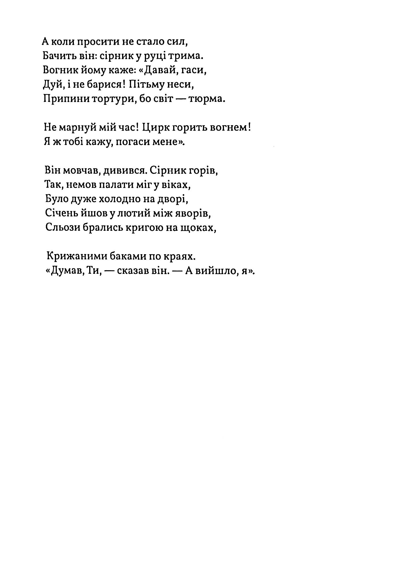 Балада солдатів — фото 8