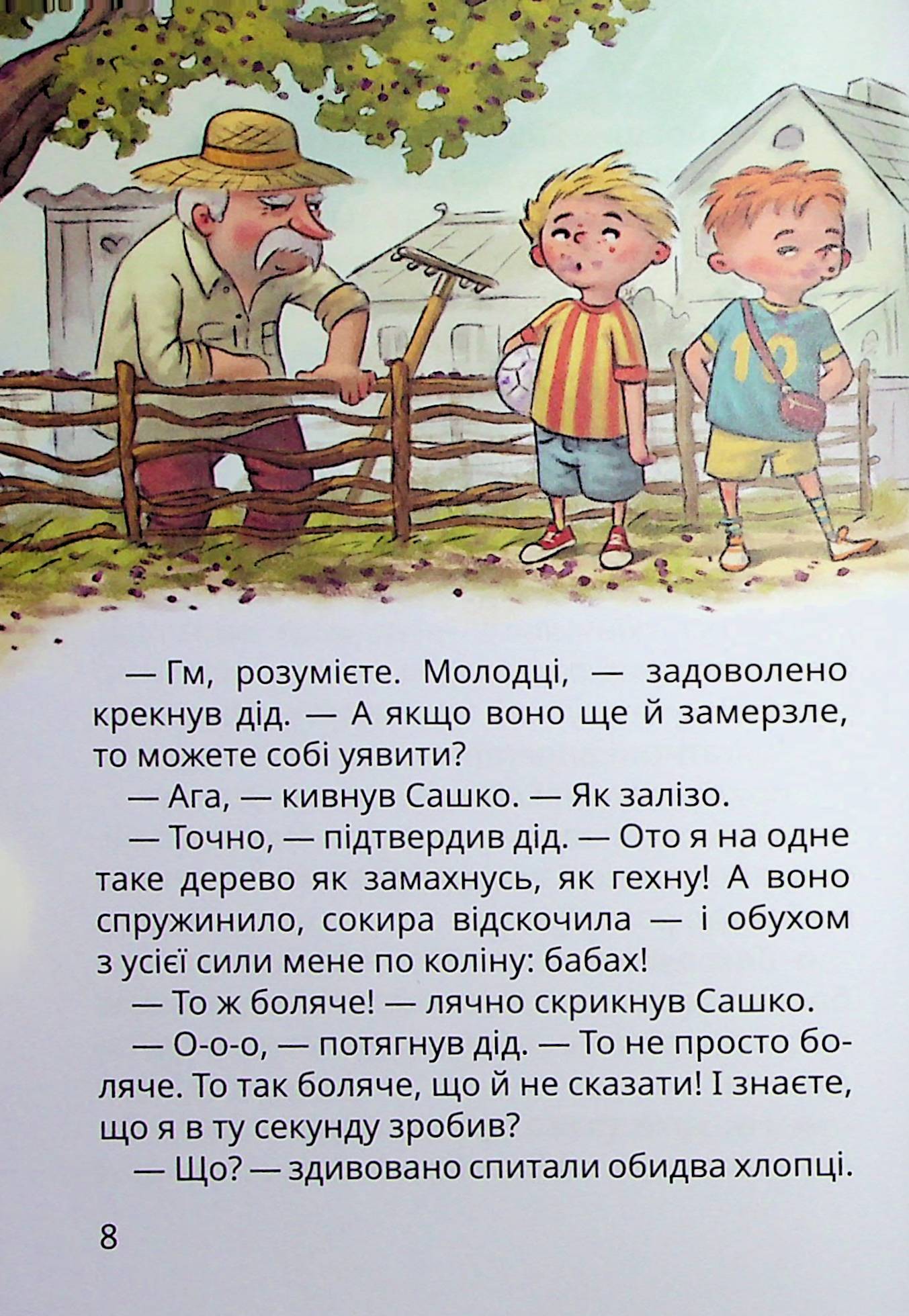 Нечиста сила та інші капосні історії — фото 7